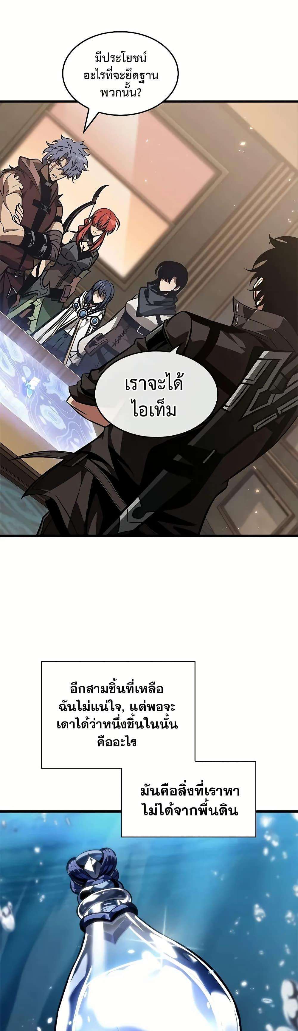 Pick Me Up, Infinite Gacha ตอนที่ 129 31