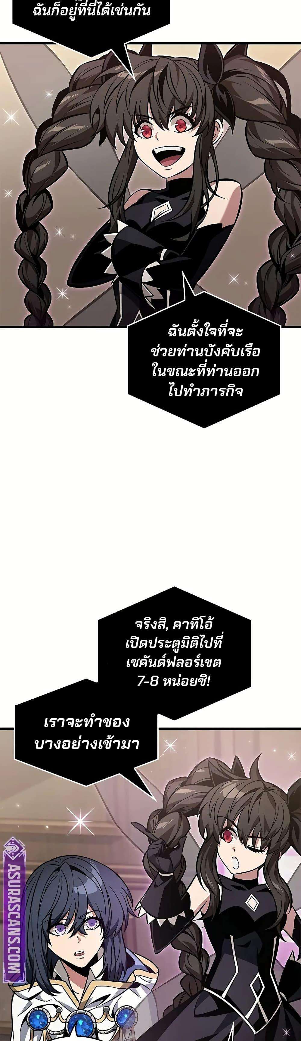 Pick Me Up, Infinite Gacha ตอนที่ 129 25