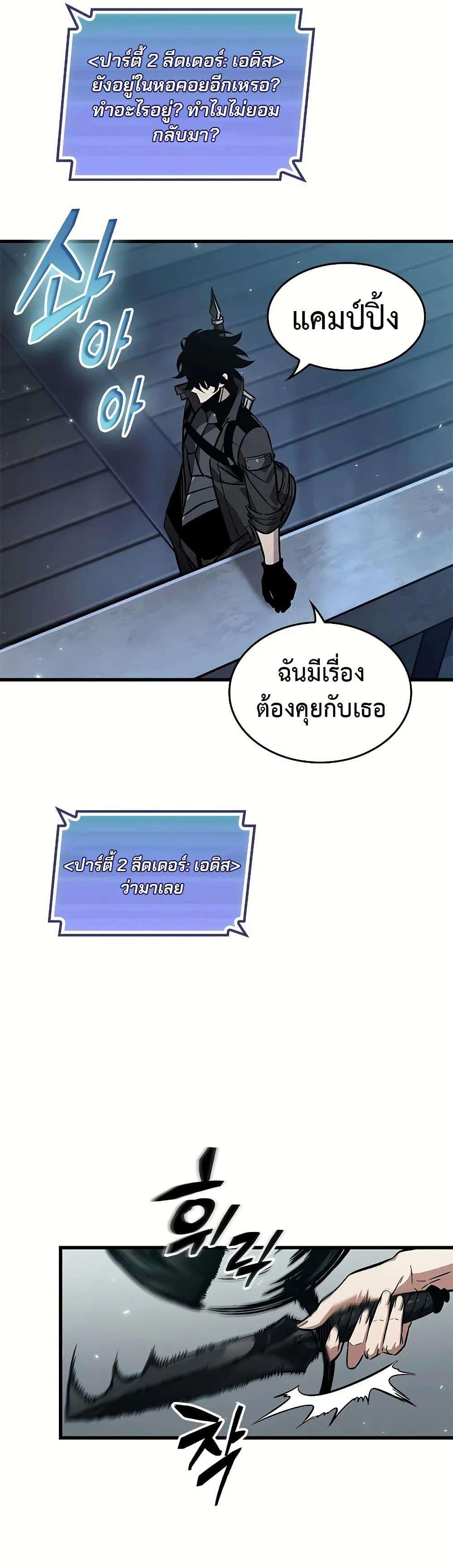 Pick Me Up, Infinite Gacha ตอนที่ 129 38