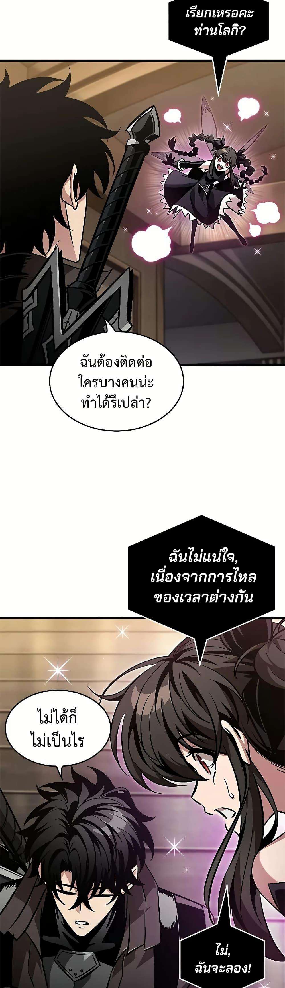 Pick Me Up, Infinite Gacha ตอนที่ 129 36
