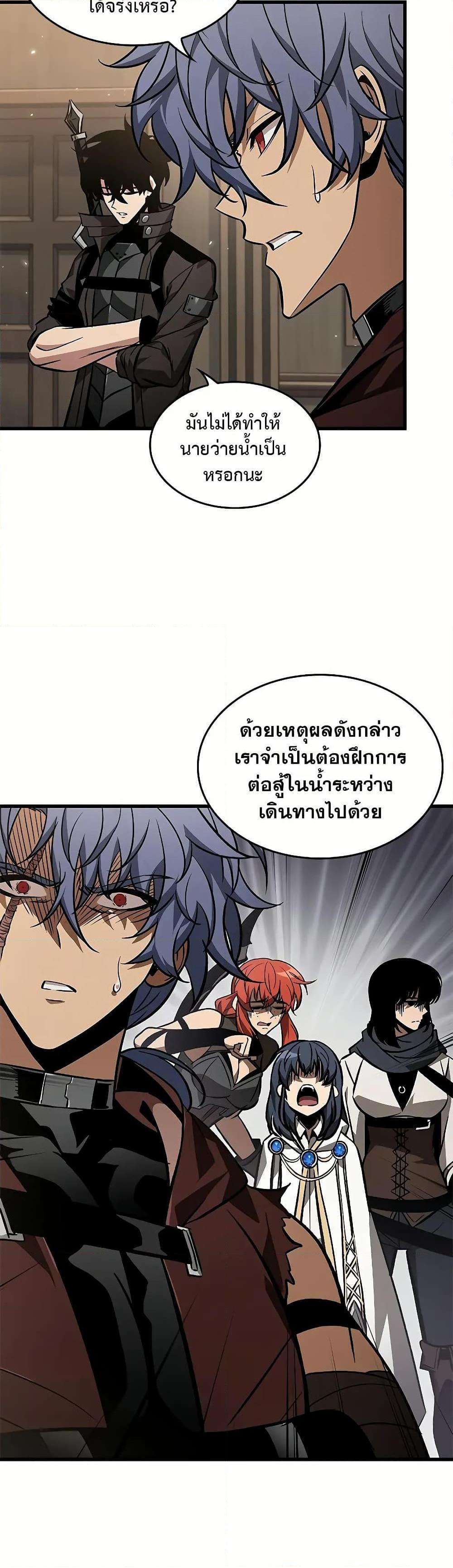 Pick Me Up, Infinite Gacha ตอนที่ 129 33