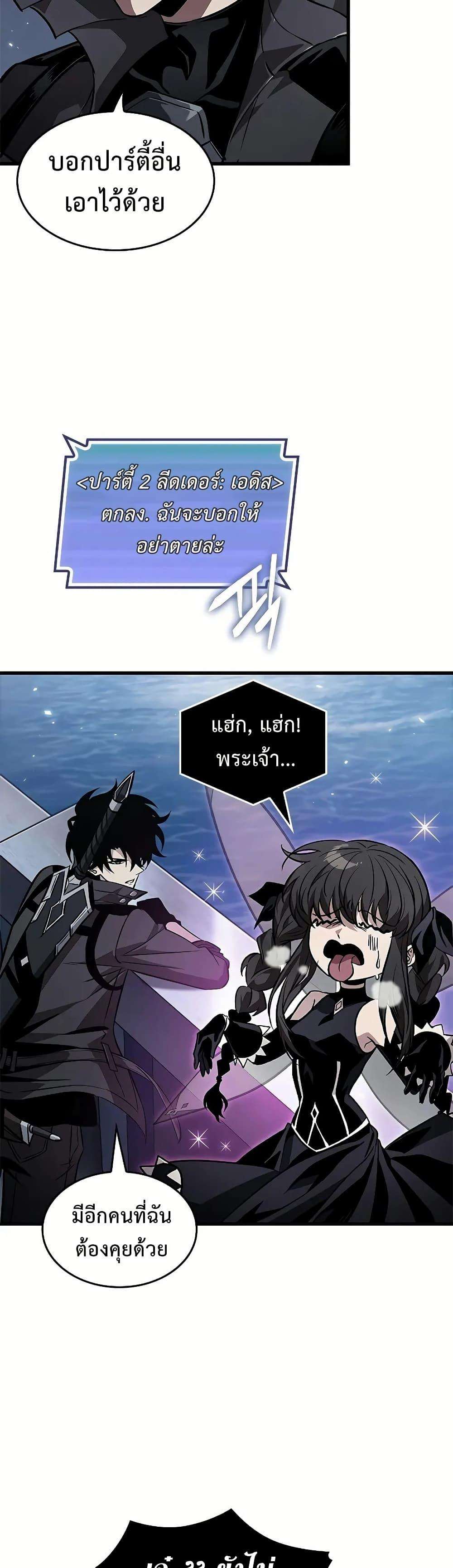 Pick Me Up, Infinite Gacha ตอนที่ 129 40