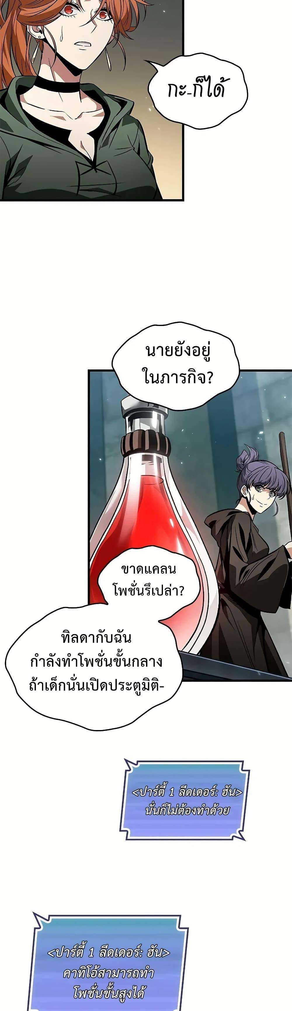 Pick Me Up, Infinite Gacha ตอนที่ 129 46