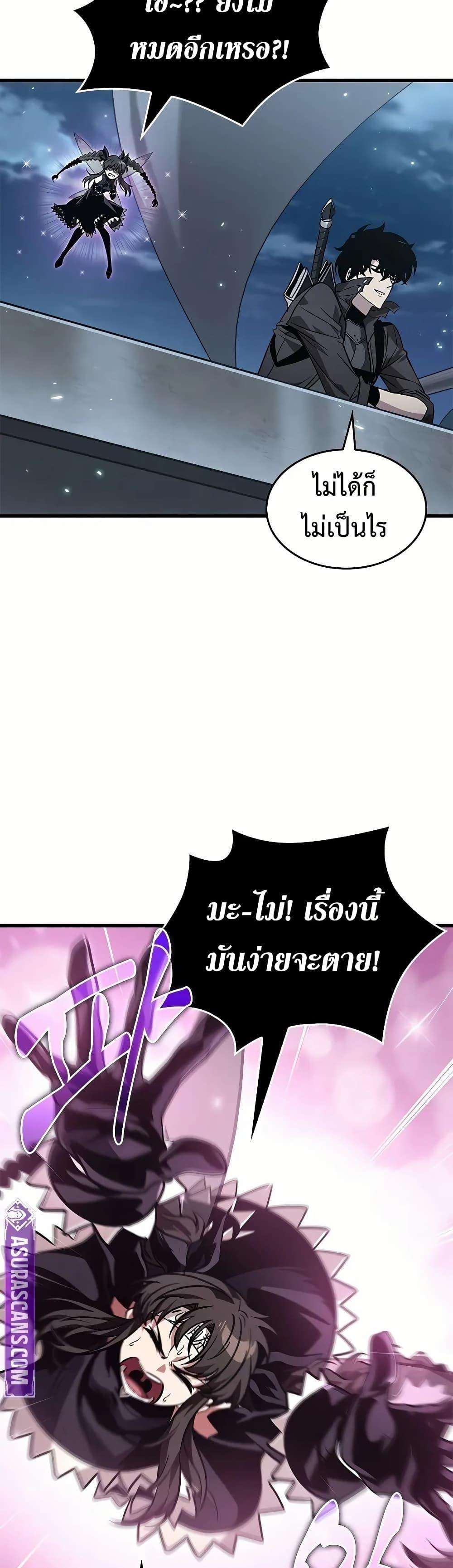 Pick Me Up, Infinite Gacha ตอนที่ 129 41