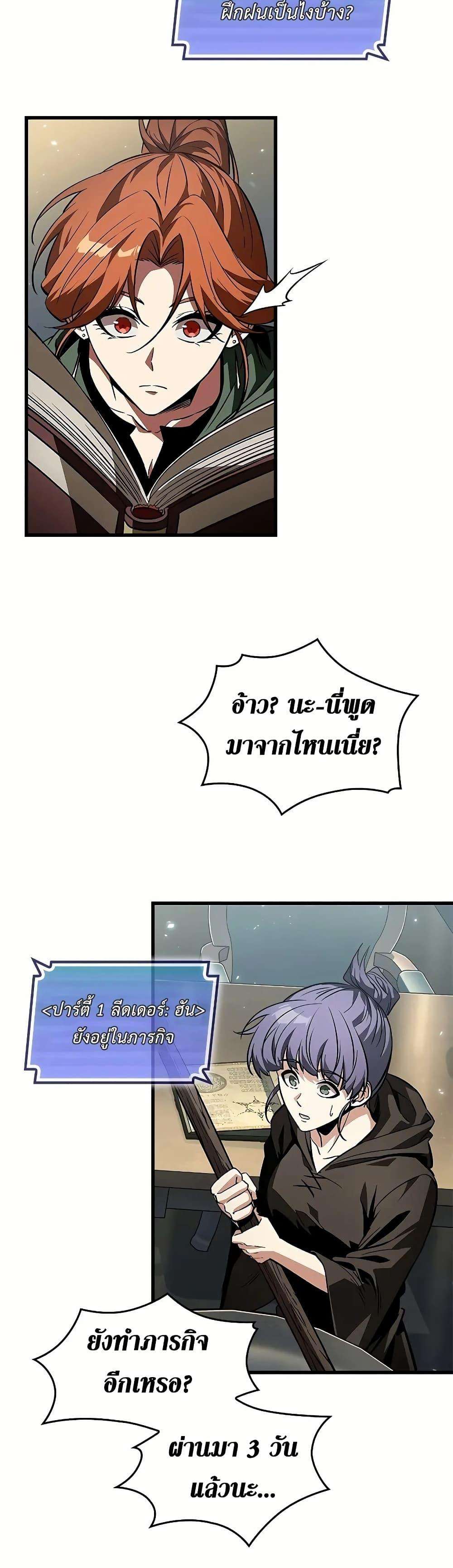Pick Me Up, Infinite Gacha ตอนที่ 129 44