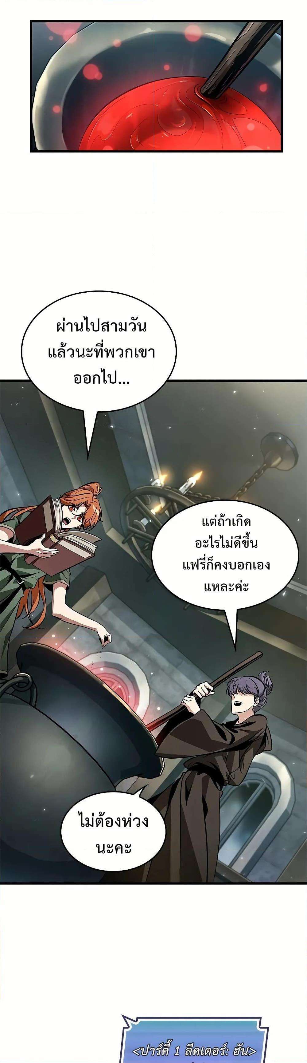 Pick Me Up, Infinite Gacha ตอนที่ 129 43