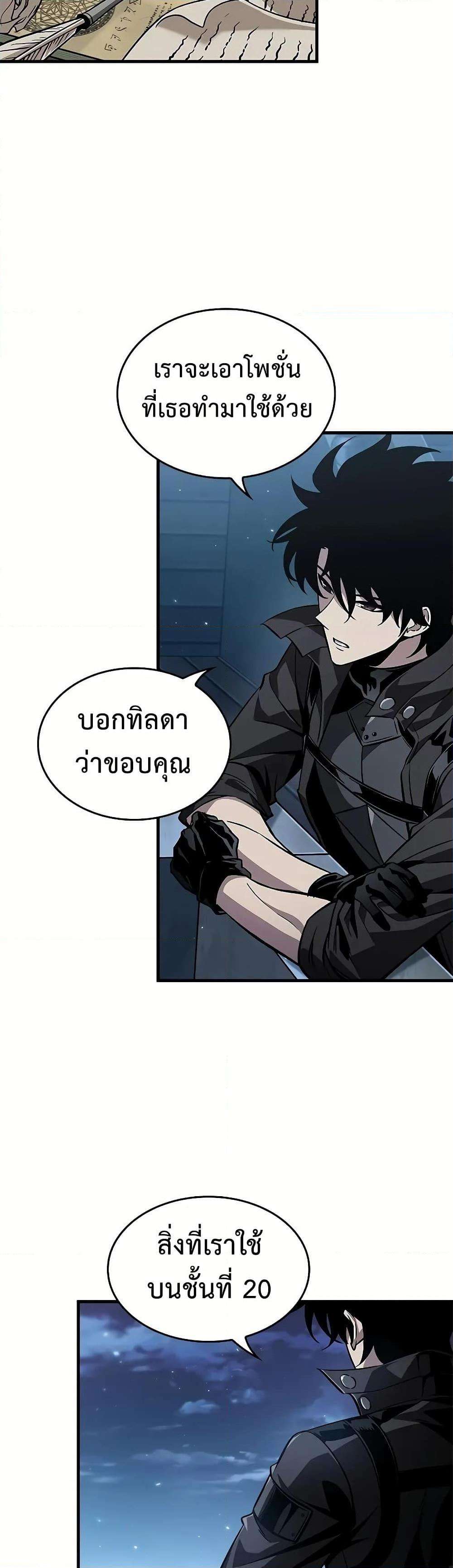 Pick Me Up, Infinite Gacha ตอนที่ 129 48