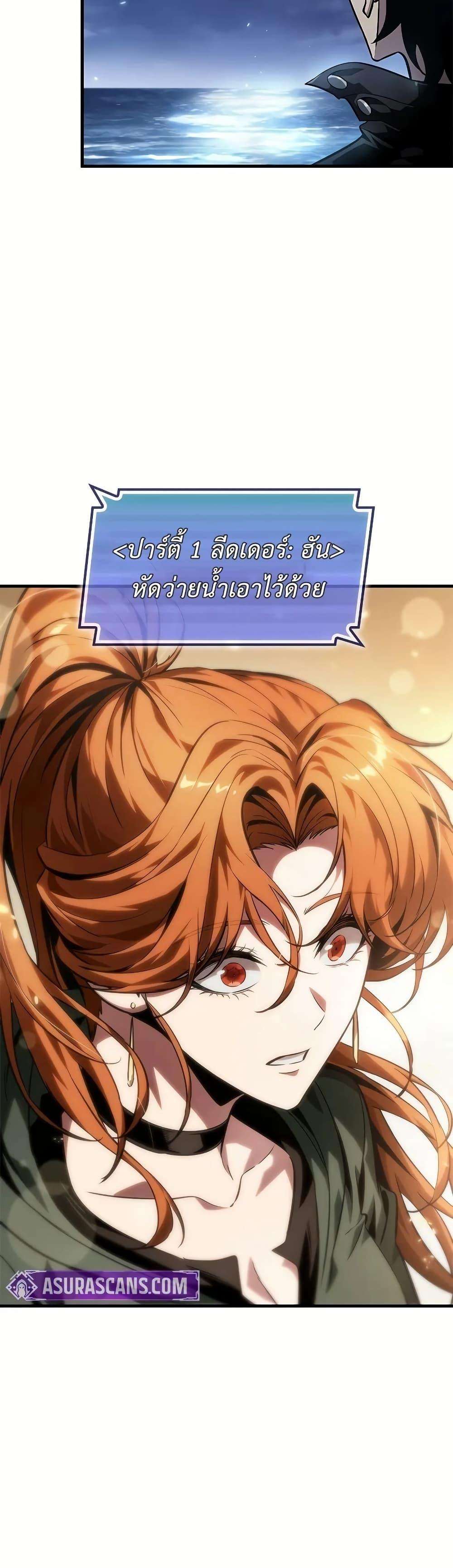 Pick Me Up, Infinite Gacha ตอนที่ 129 50