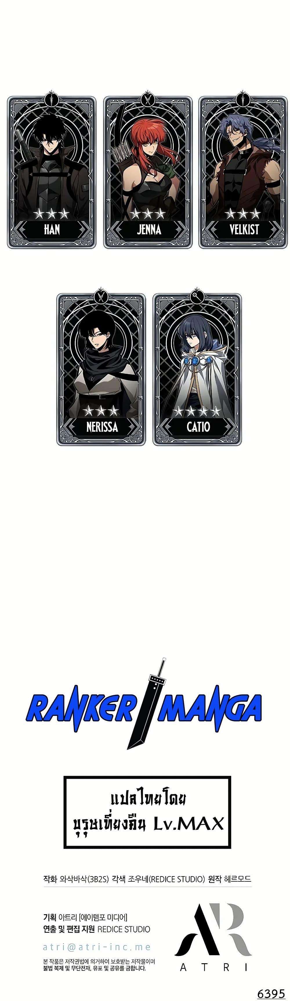 Pick Me Up, Infinite Gacha ตอนที่ 129 51