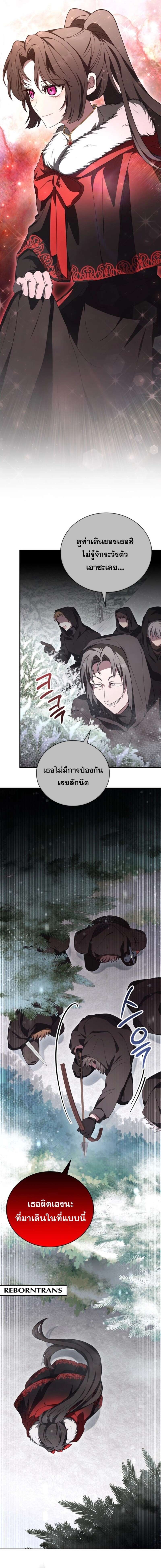 I Become a Legendary Arch Mage by Reading a Book ตอนที่ 7 2