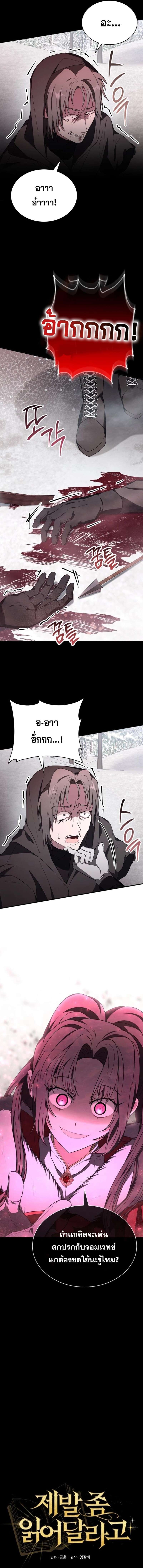 I Become a Legendary Arch Mage by Reading a Book ตอนที่ 7 7