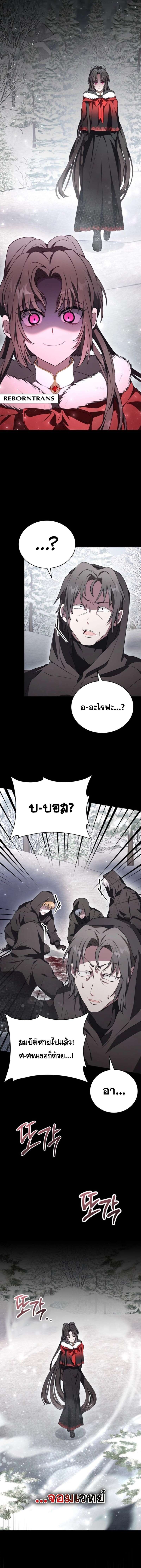I Become a Legendary Arch Mage by Reading a Book ตอนที่ 7 5
