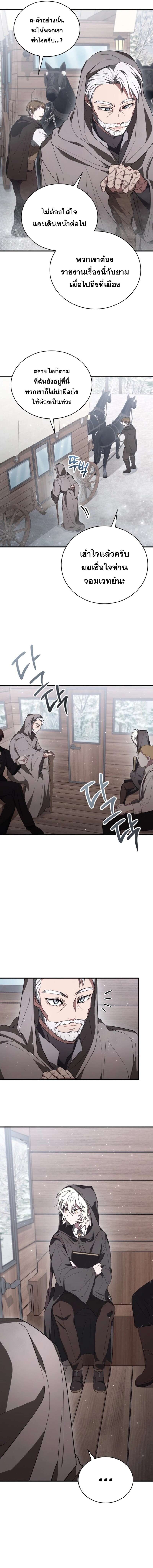 I Become a Legendary Arch Mage by Reading a Book ตอนที่ 7 9