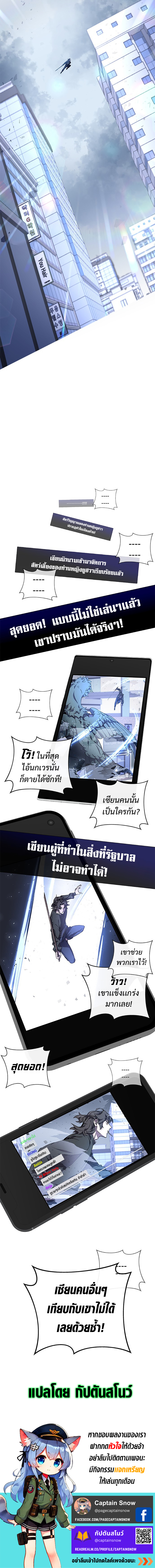 Drug Devourer ตอนที่ 0 9