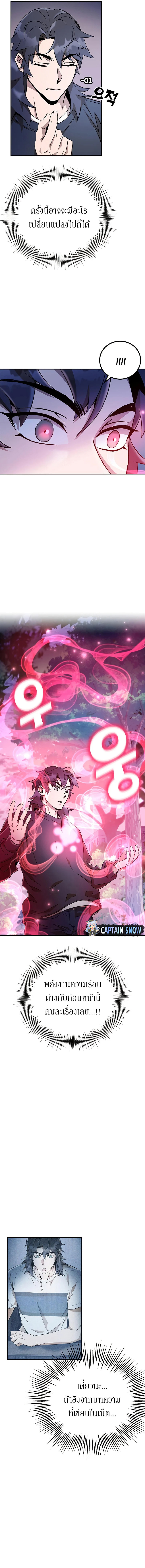Drug Devourer ตอนที่ 8 8