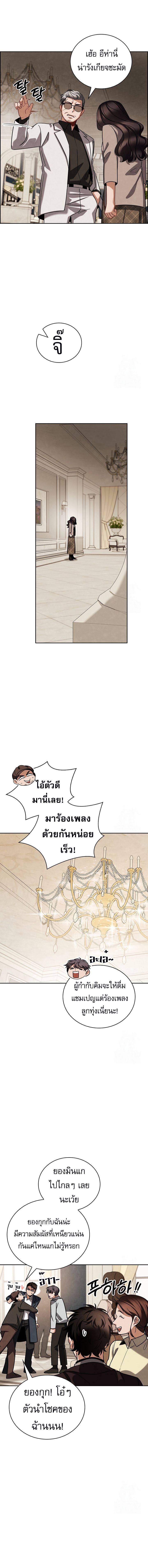 Be the Actor ตอนที่ 102 10
