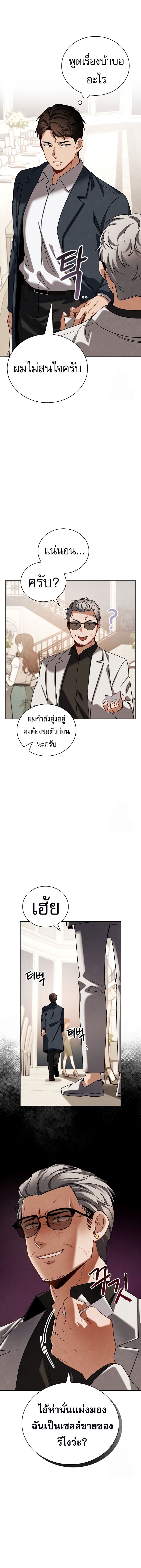 Be the Actor ตอนที่ 102 7