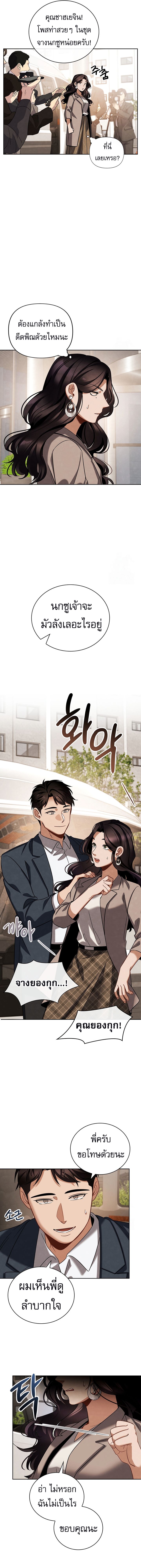 Be the Actor ตอนที่ 102 2
