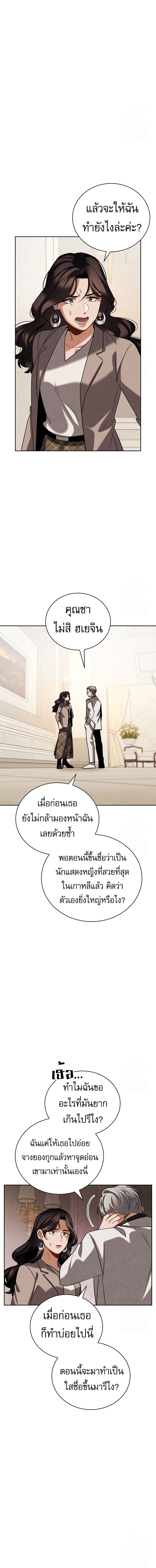 Be the Actor ตอนที่ 102 8