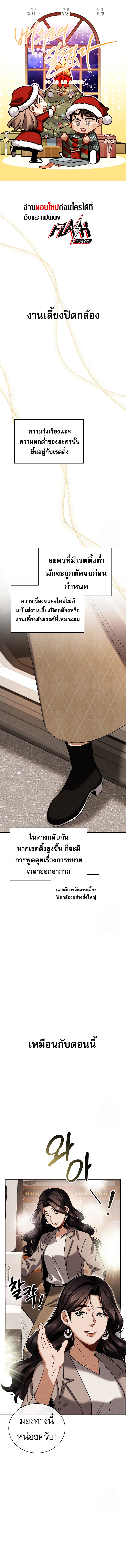 Be the Actor ตอนที่ 102 1