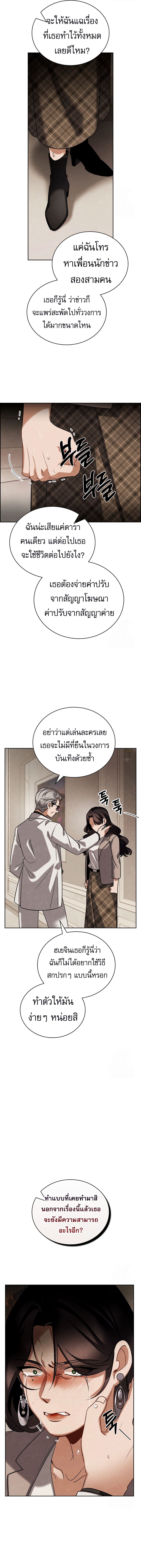 Be the Actor ตอนที่ 102 9