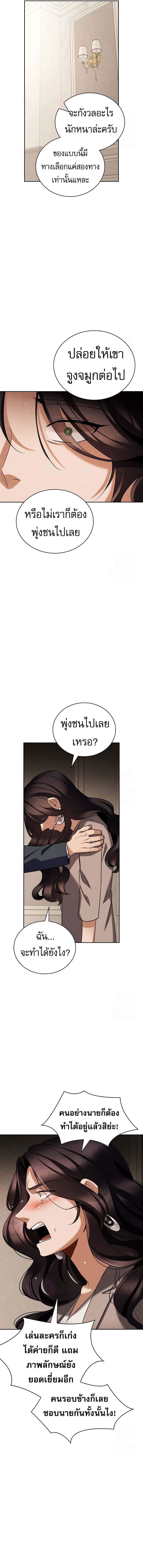 Be the Actor ตอนที่ 102 16