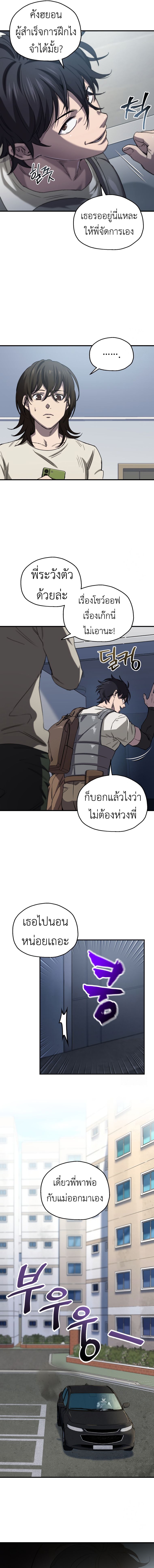 Solo Resurrection ตอนที่ 19 2