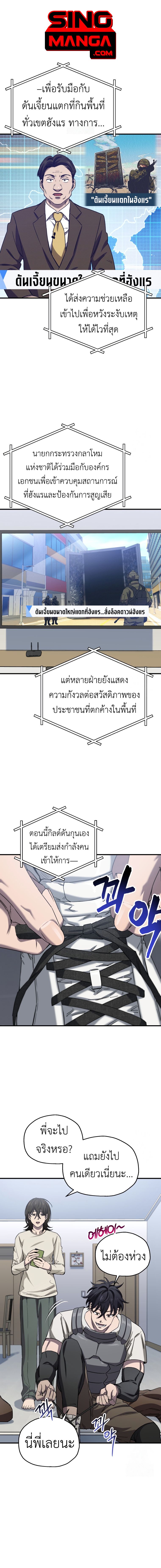 Solo Resurrection ตอนที่ 19 1