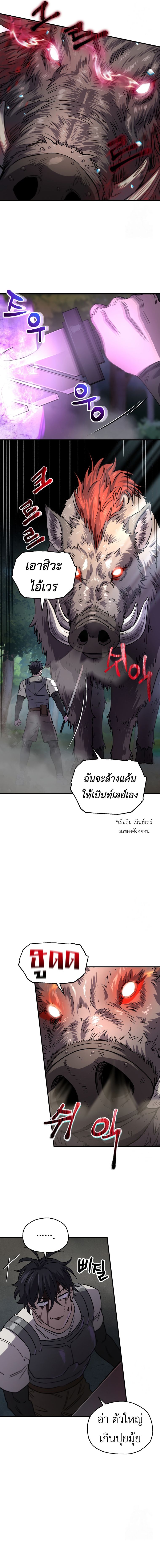 Solo Resurrection ตอนที่ 19 6