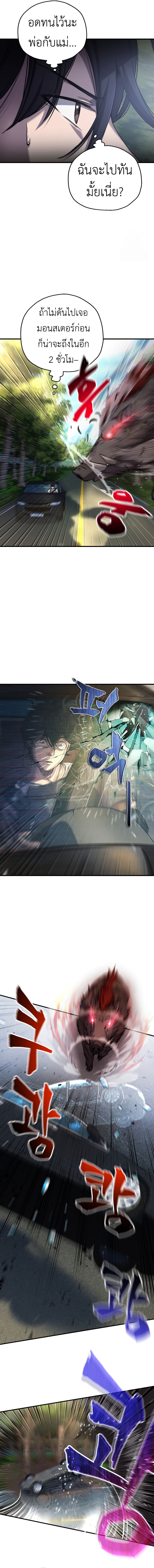 Solo Resurrection ตอนที่ 19 5