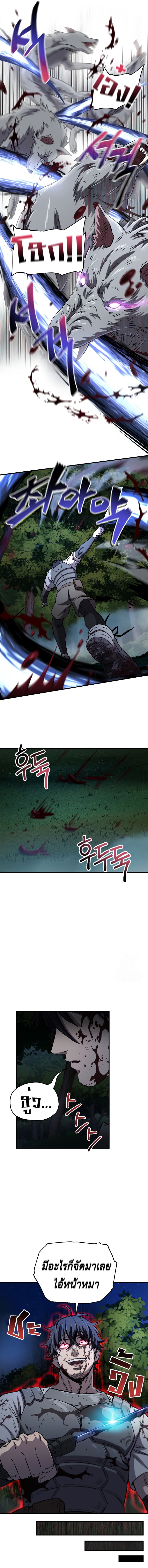 Solo Resurrection ตอนที่ 19 13
