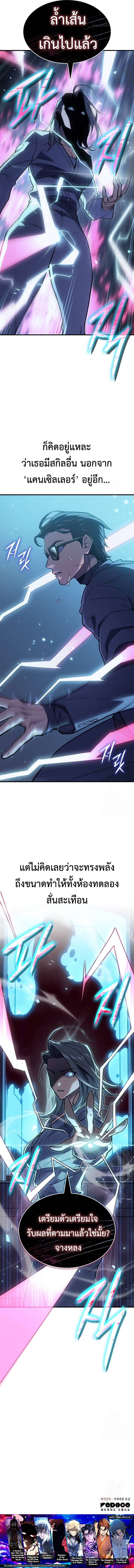 Regressing with the King’s Power ตอนที่ 72 22