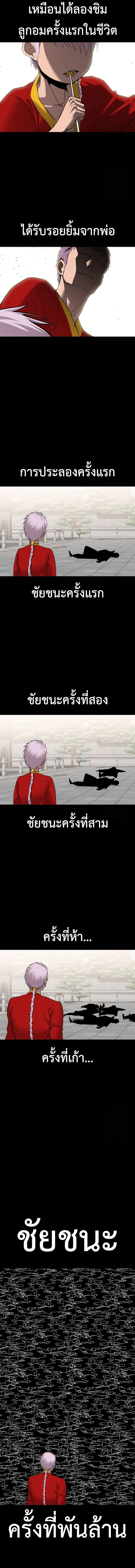 Bones ตอนที่ 19 8