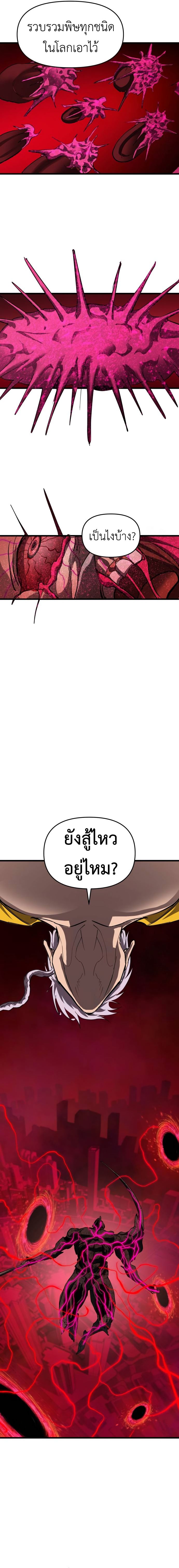 Bones ตอนที่ 19 6