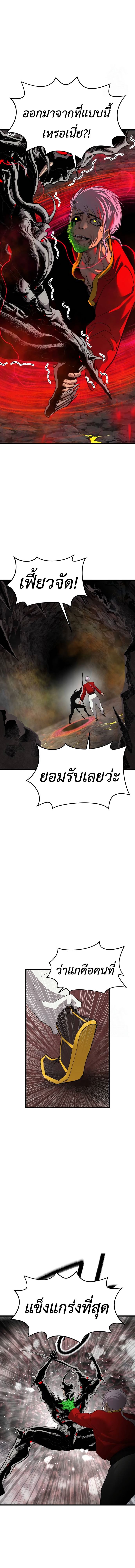 Bones ตอนที่ 19 4