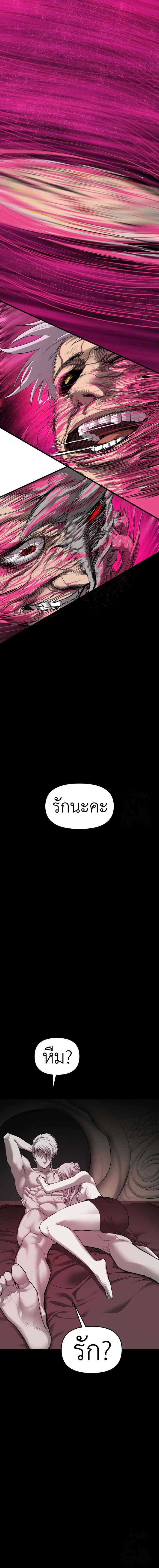 Bones ตอนที่ 19 11
