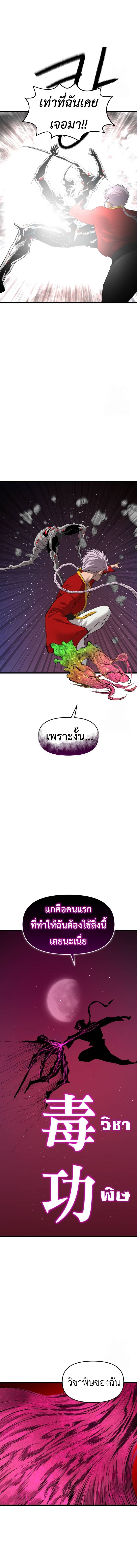 Bones ตอนที่ 19 5