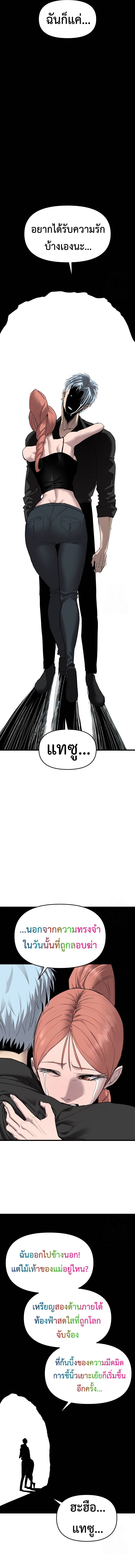 Bones ตอนที่ 19 19