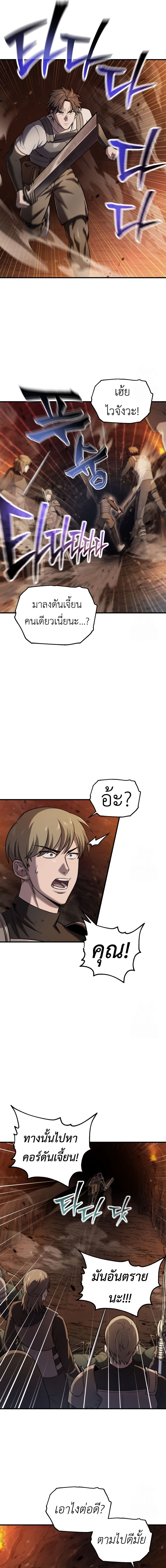 Solo Resurrection ตอนที่ 21 8