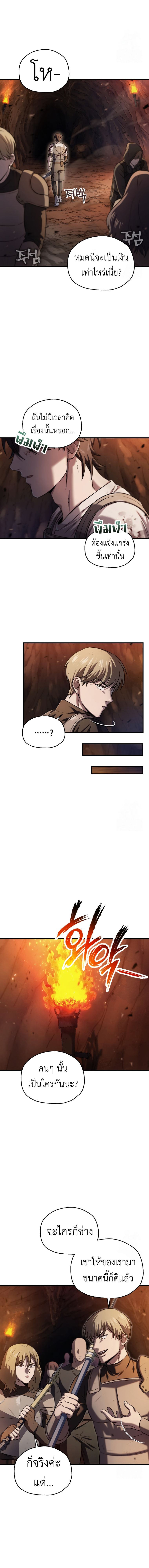 Solo Resurrection ตอนที่ 21 14