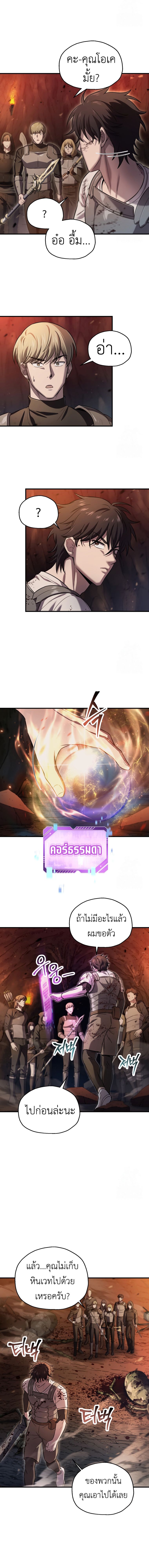 Solo Resurrection ตอนที่ 21 13