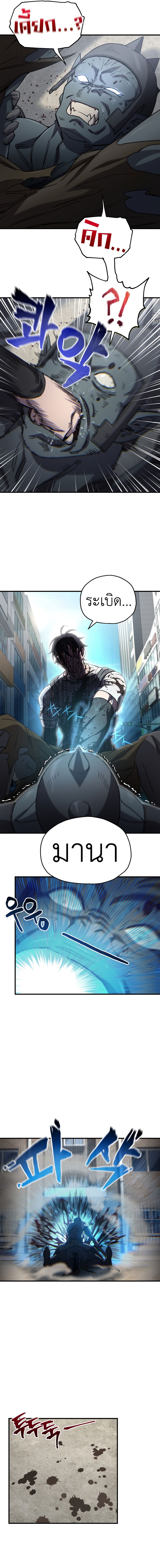Solo Resurrection ตอนที่ 20 6