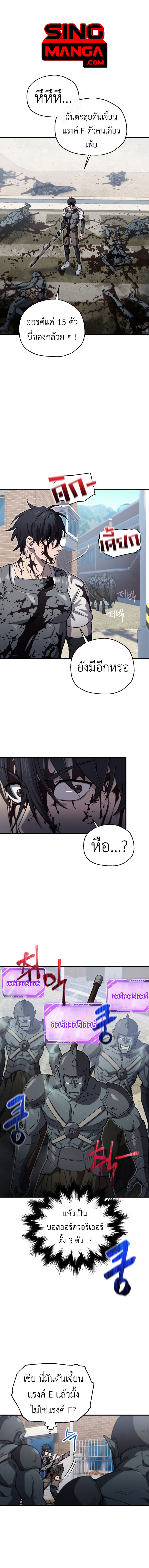 Solo Resurrection ตอนที่ 20 1