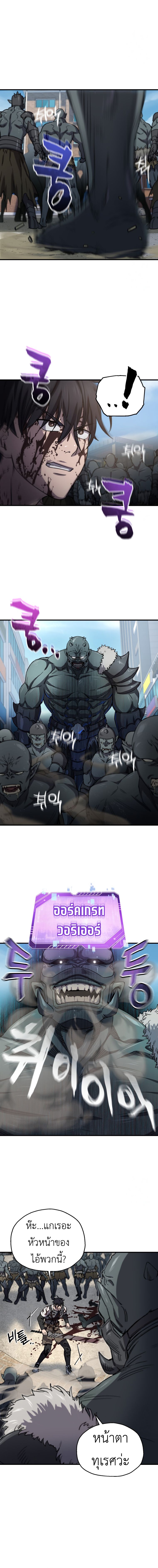 Solo Resurrection ตอนที่ 20 8