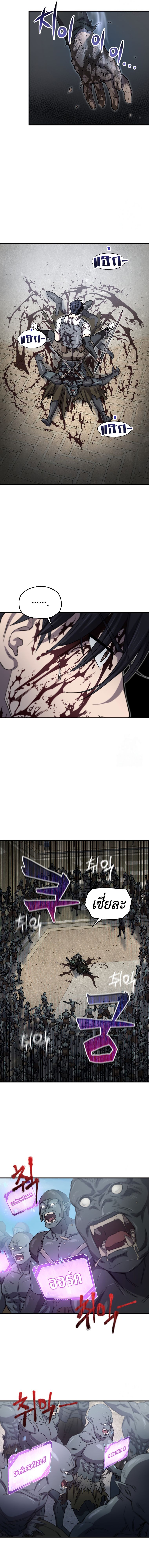 Solo Resurrection ตอนที่ 20 7