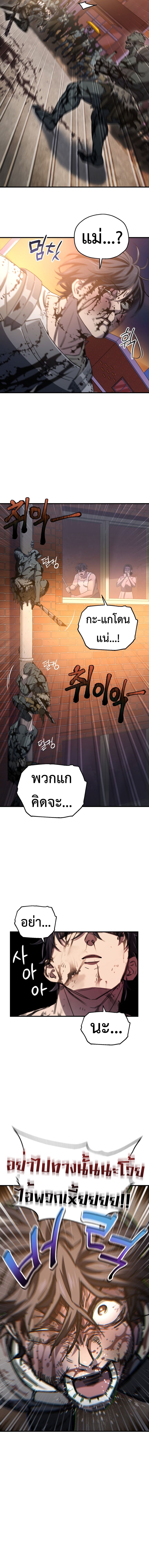 Solo Resurrection ตอนที่ 20 13
