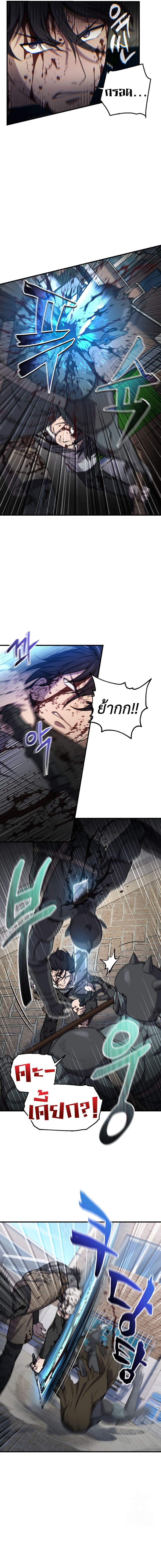 Solo Resurrection ตอนที่ 20 5