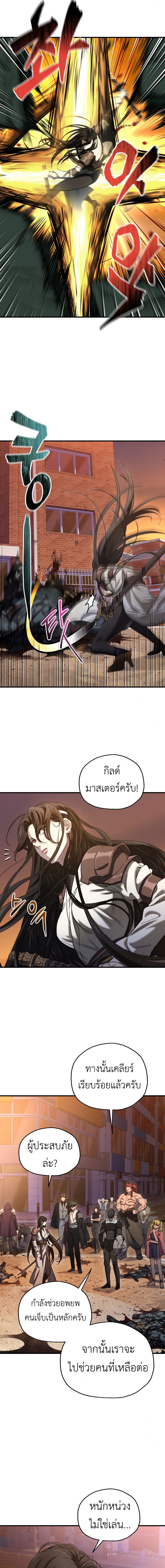 Solo Resurrection ตอนที่ 20 16