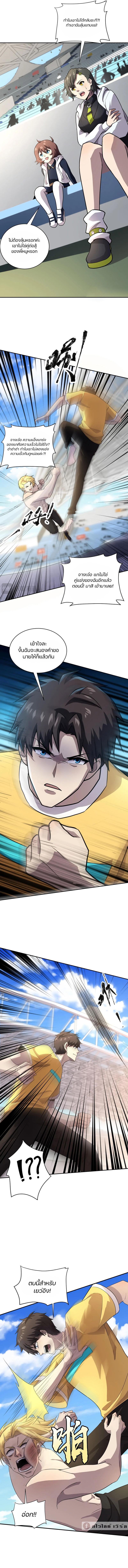 SSS-Rank Lone Summoner ตอนที่ 114 3