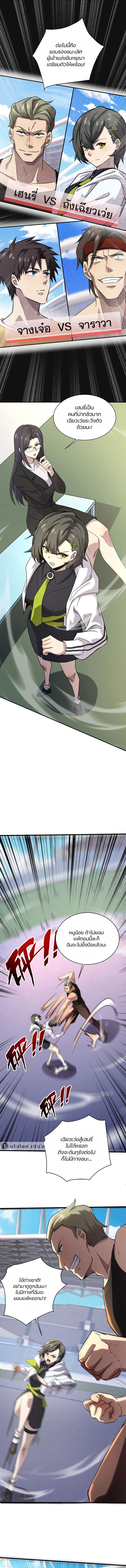 SSS-Rank Lone Summoner ตอนที่ 114 6